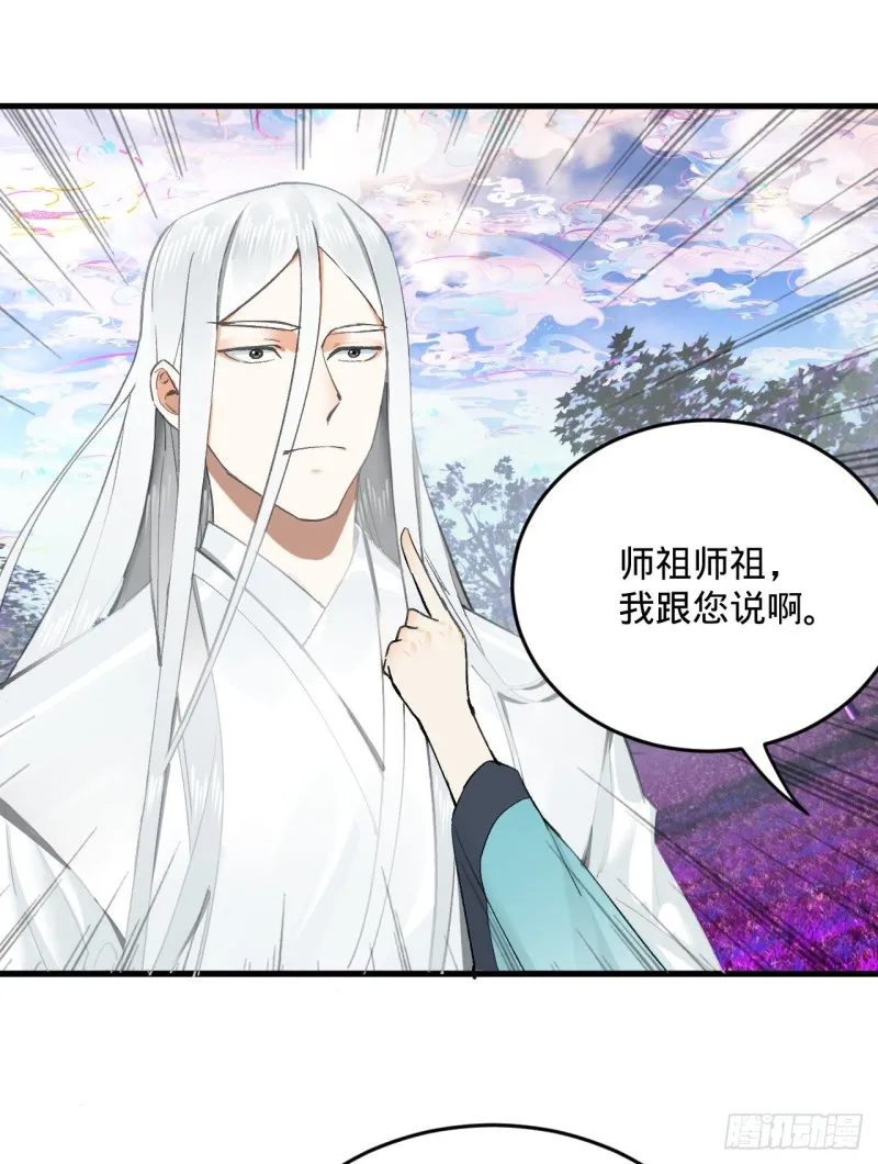 239回 中央仙界 第81页