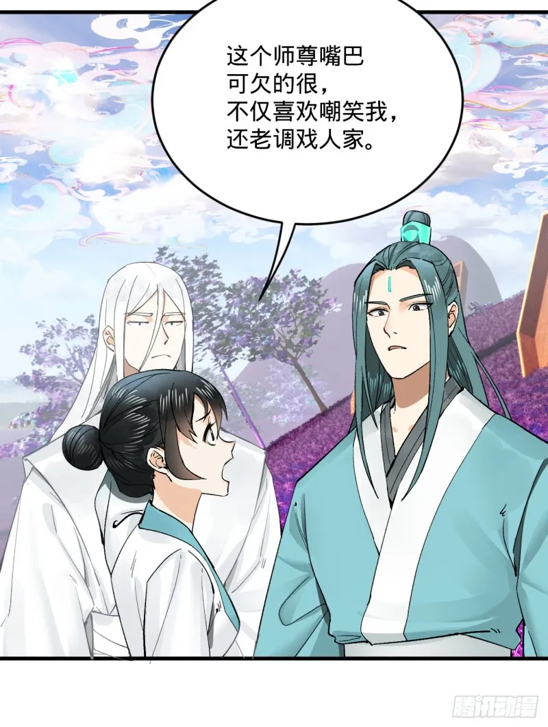 239回 中央仙界 第82页