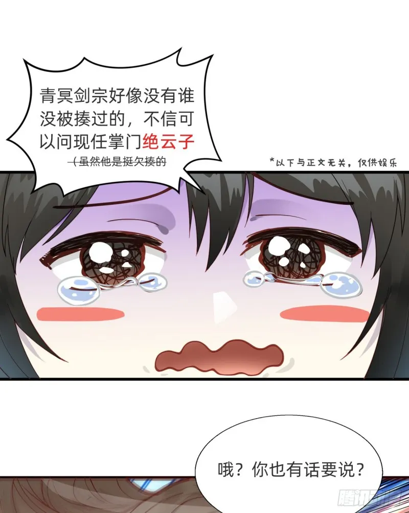 239回 中央仙界 第83页