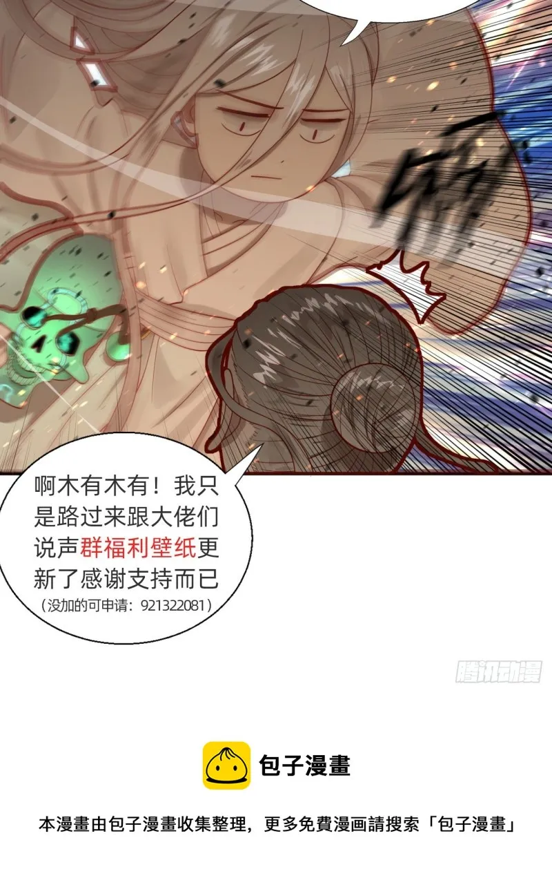 239回 中央仙界 第84页