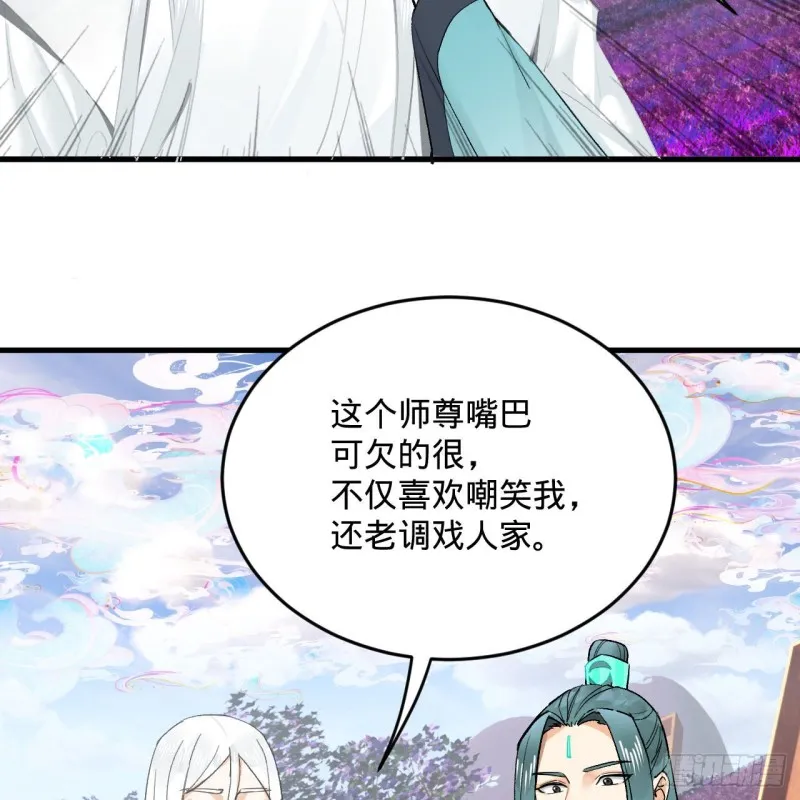 240回 “我脑子有点乱” 第4页
