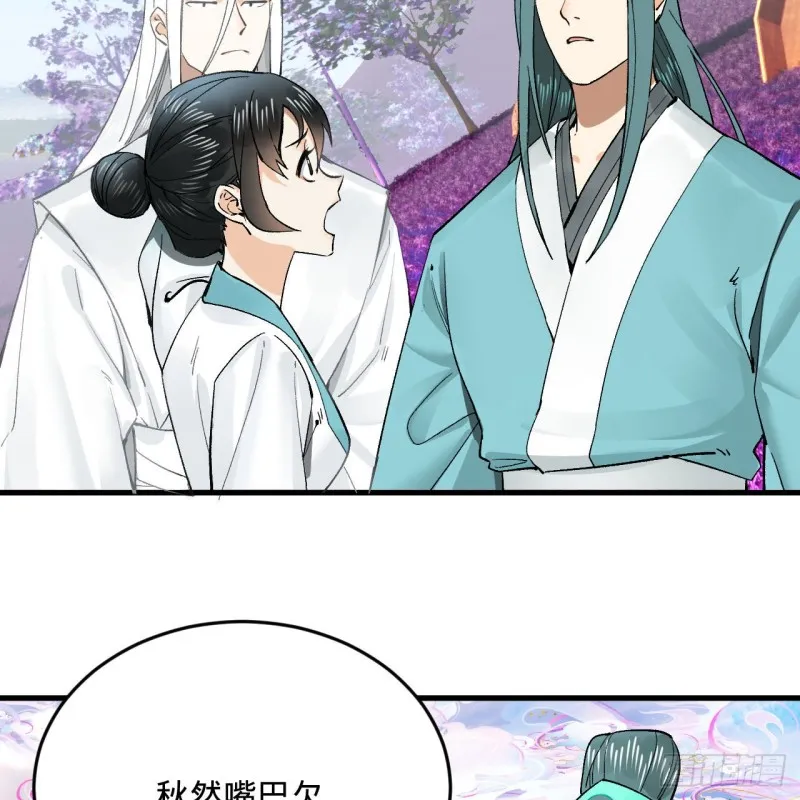 240回 “我脑子有点乱” 第5页