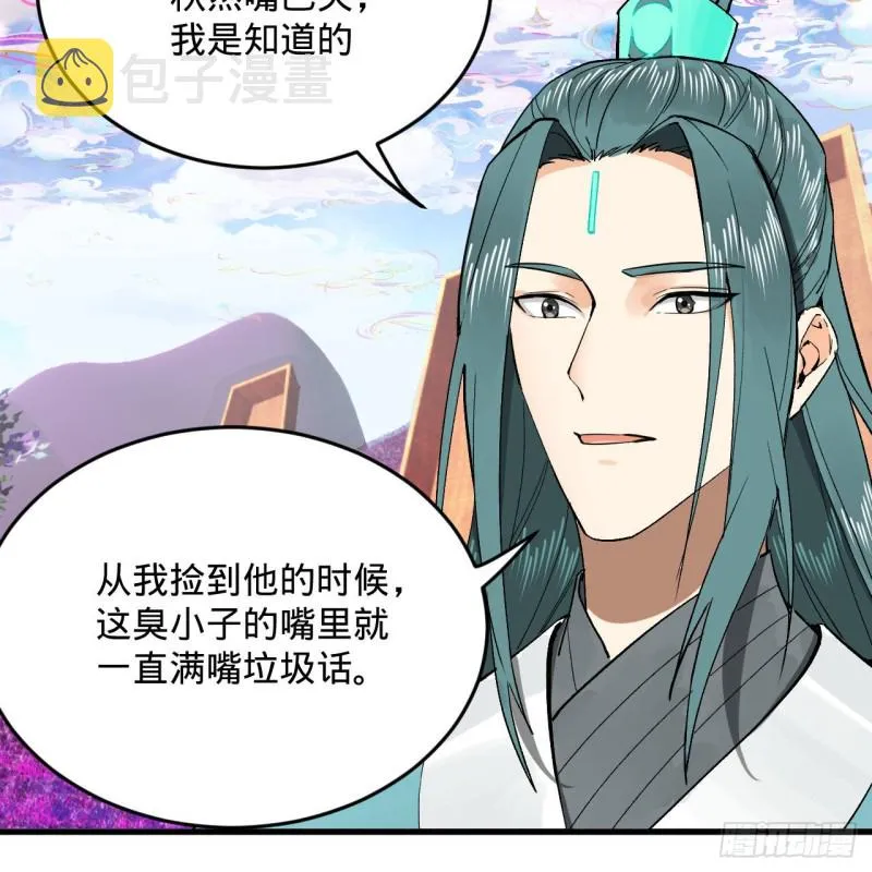 240回 “我脑子有点乱” 第6页