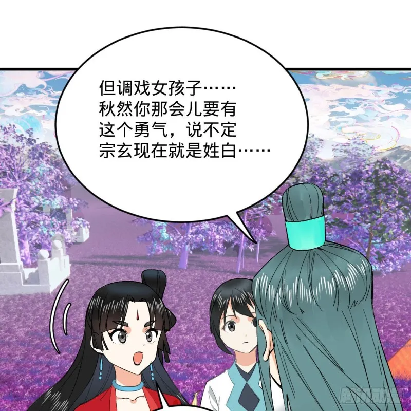 240回 “我脑子有点乱” 第7页