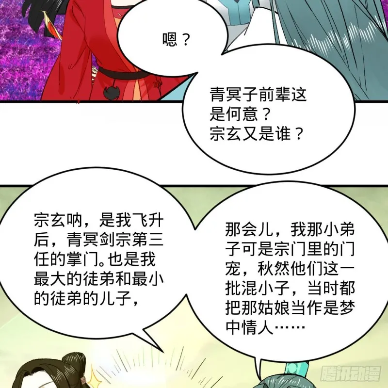 240回 “我脑子有点乱” 第8页