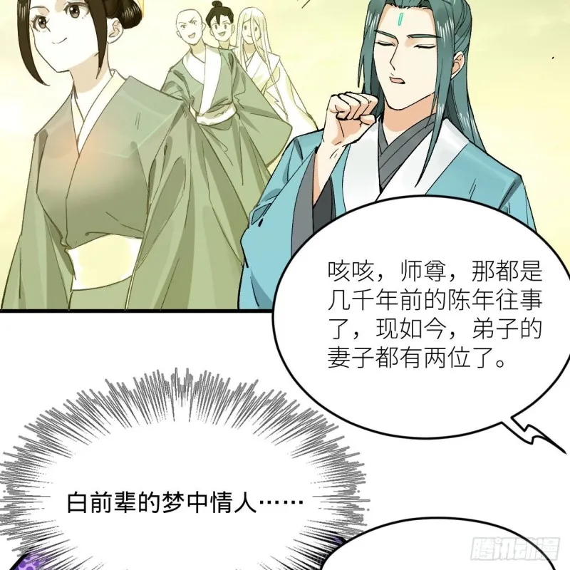 240回 “我脑子有点乱” 第9页
