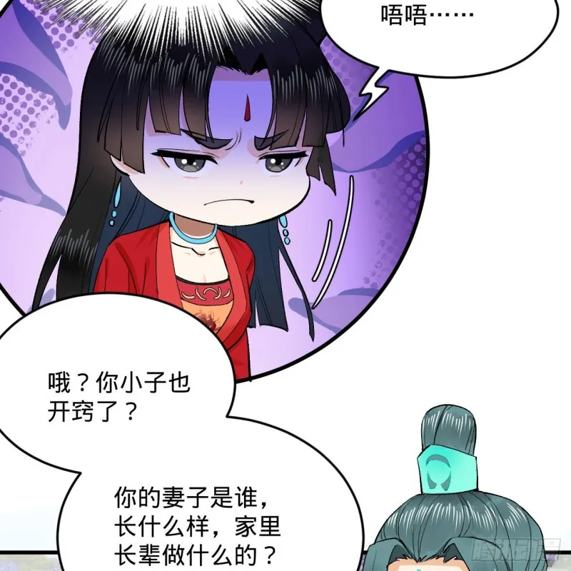 240回 “我脑子有点乱” 第10页