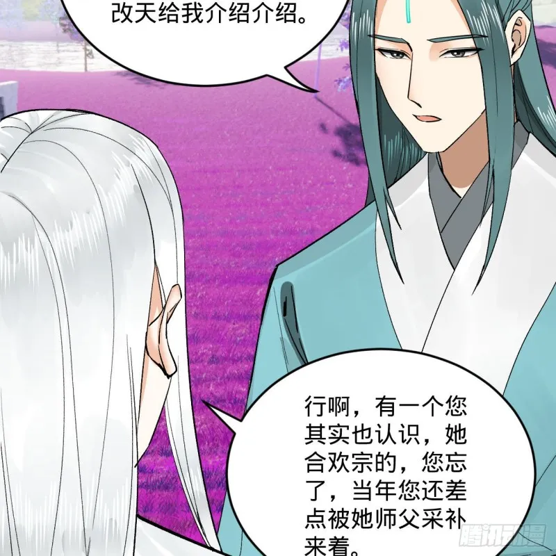 240回 “我脑子有点乱” 第11页