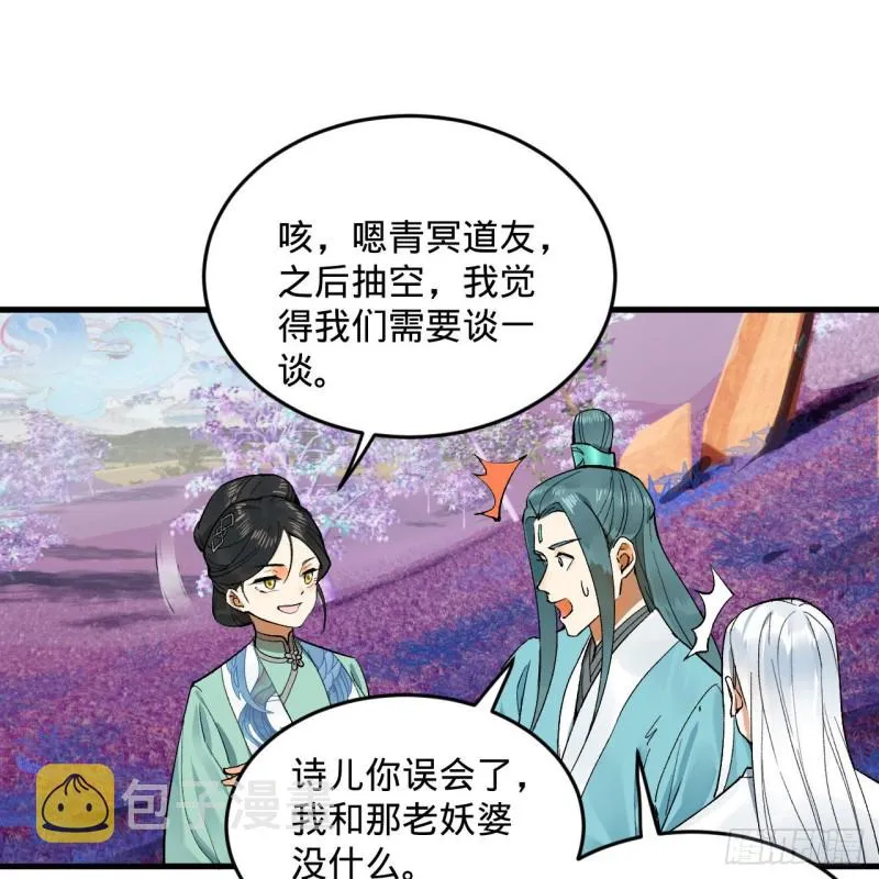 240回 “我脑子有点乱” 第15页