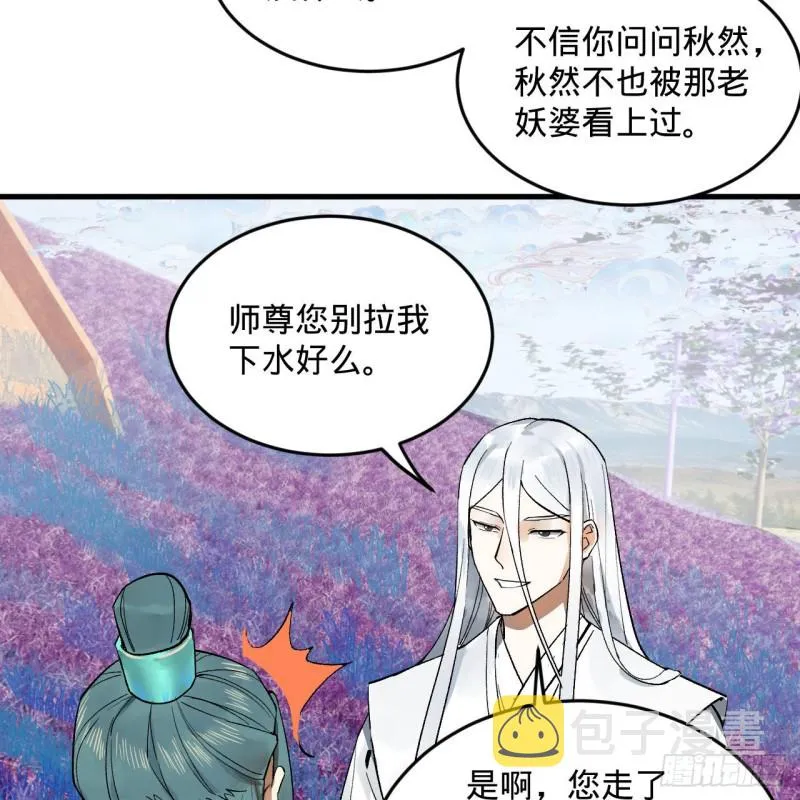 240回 “我脑子有点乱” 第16页