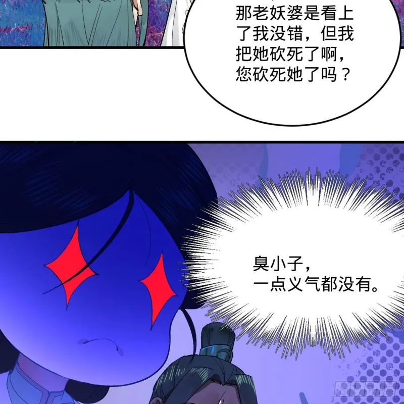 240回 “我脑子有点乱” 第17页