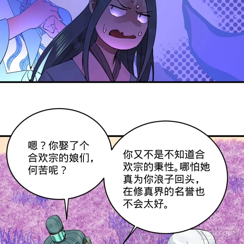 240回 “我脑子有点乱” 第18页