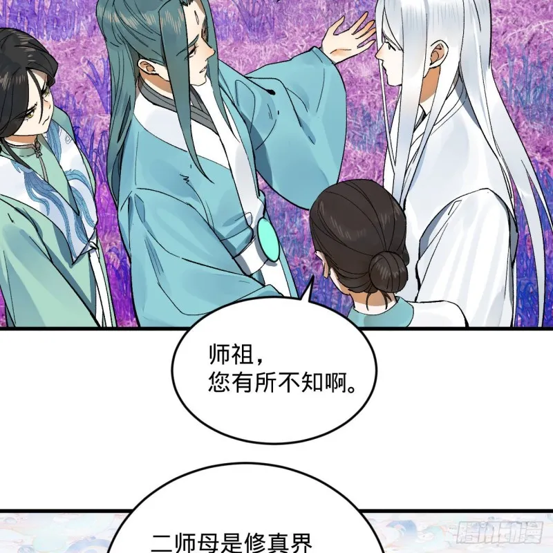 240回 “我脑子有点乱” 第19页