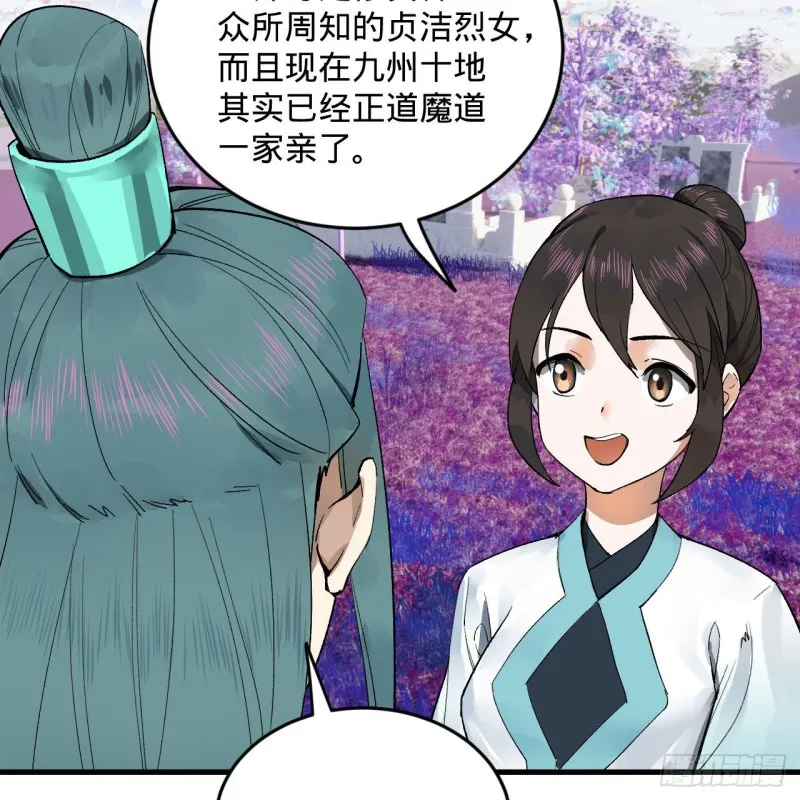 240回 “我脑子有点乱” 第20页
