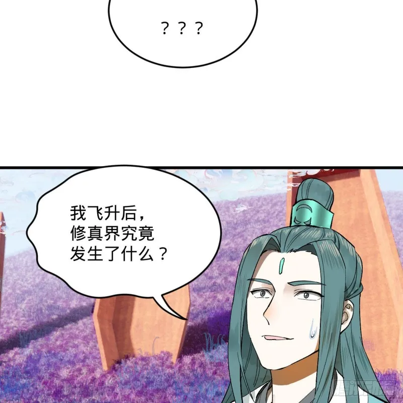 240回 “我脑子有点乱” 第21页