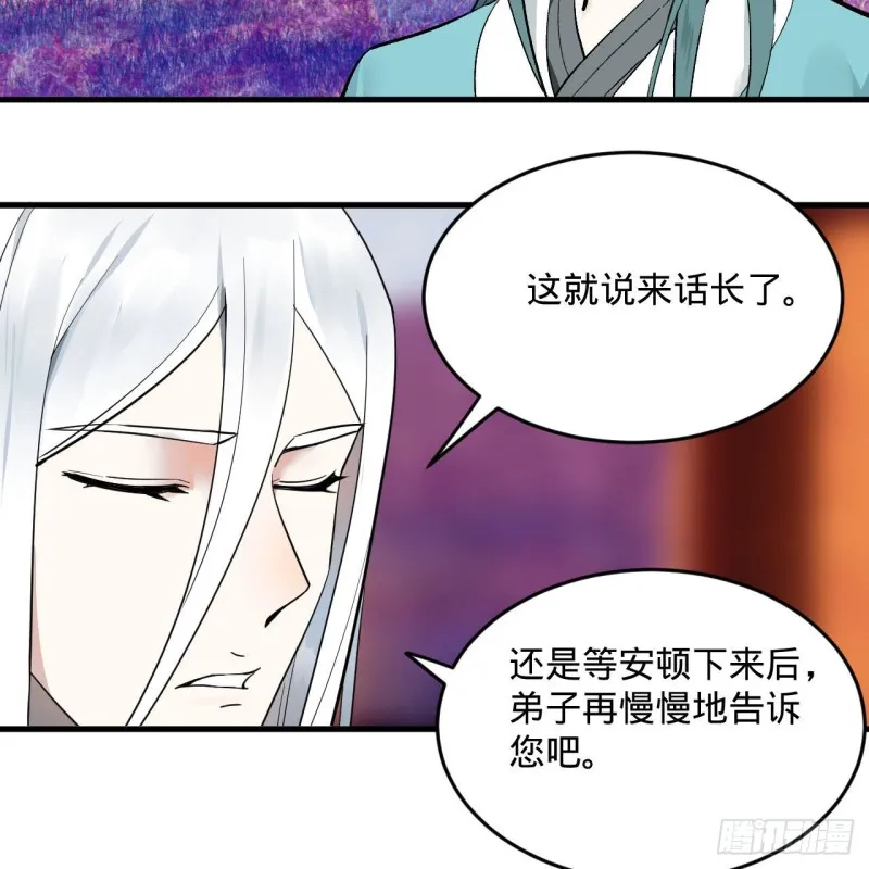 240回 “我脑子有点乱” 第22页