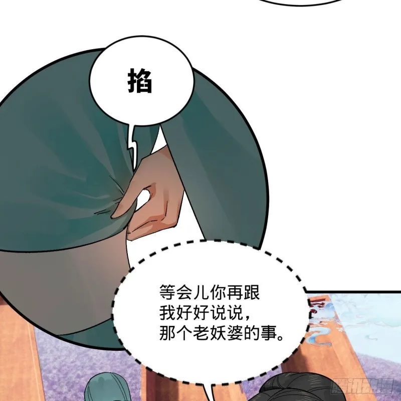 240回 “我脑子有点乱” 第23页