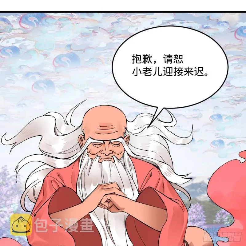 240回 “我脑子有点乱” 第28页