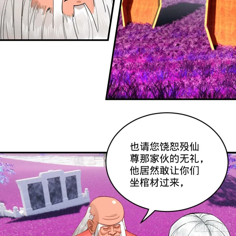 240回 “我脑子有点乱” 第32页