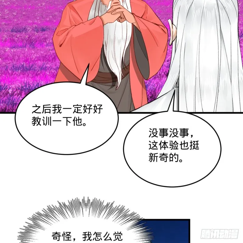 240回 “我脑子有点乱” 第33页