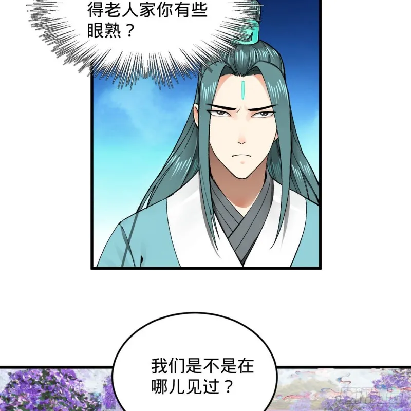 240回 “我脑子有点乱” 第34页