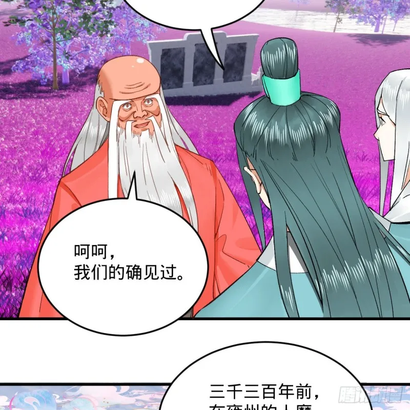 240回 “我脑子有点乱” 第35页
