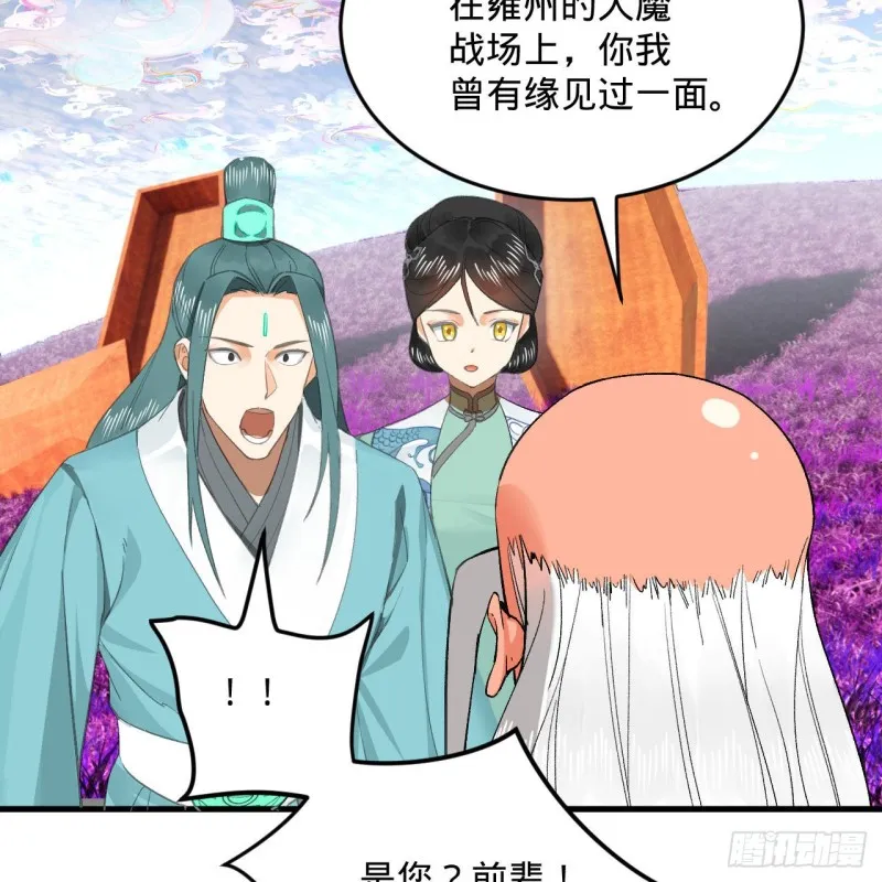240回 “我脑子有点乱” 第36页