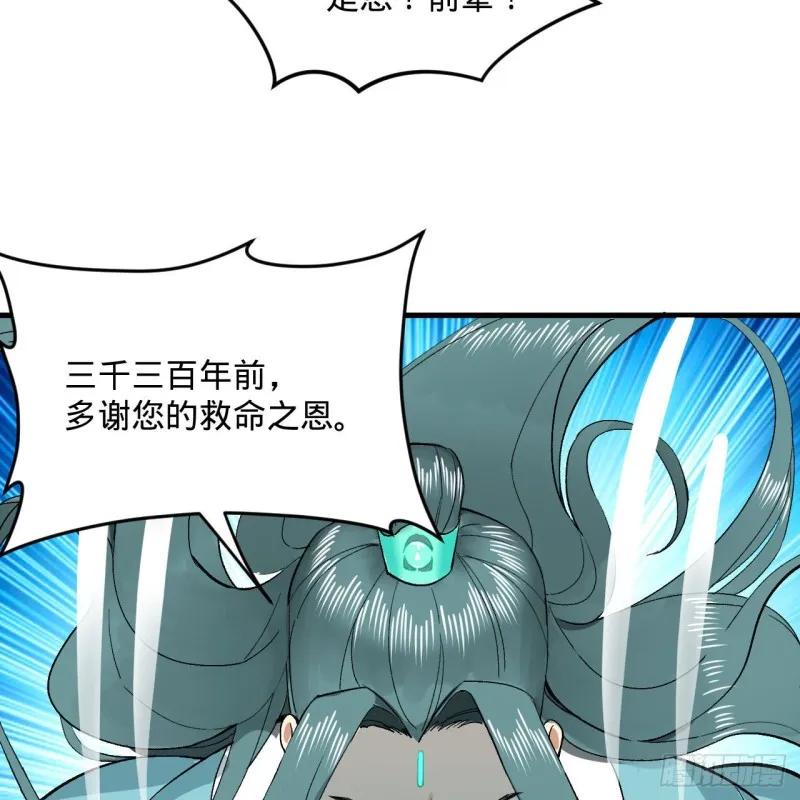 240回 “我脑子有点乱” 第37页