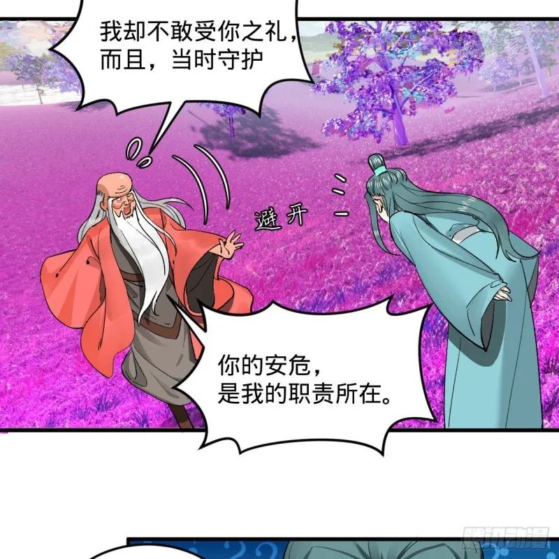 240回 “我脑子有点乱” 第39页