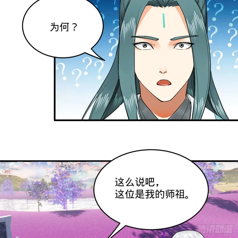240回 “我脑子有点乱” 第40页