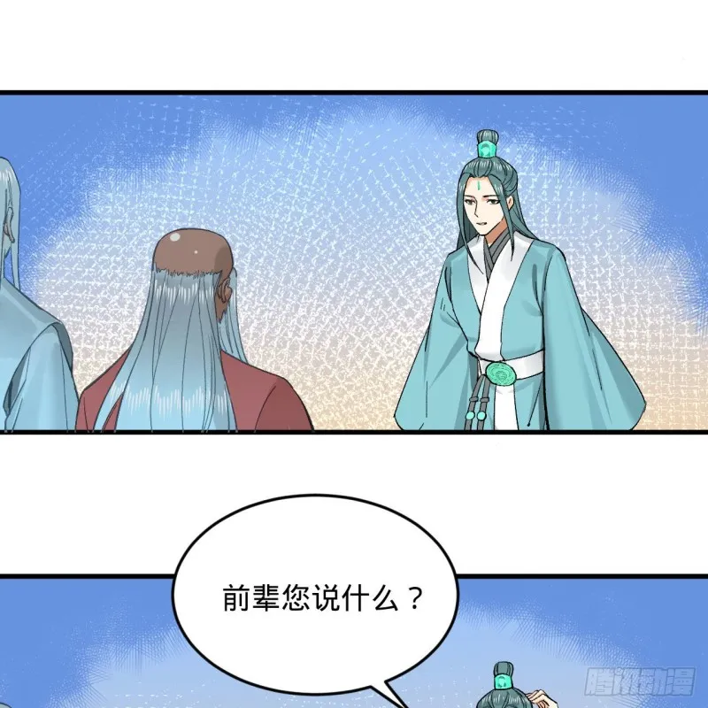 240回 “我脑子有点乱” 第42页