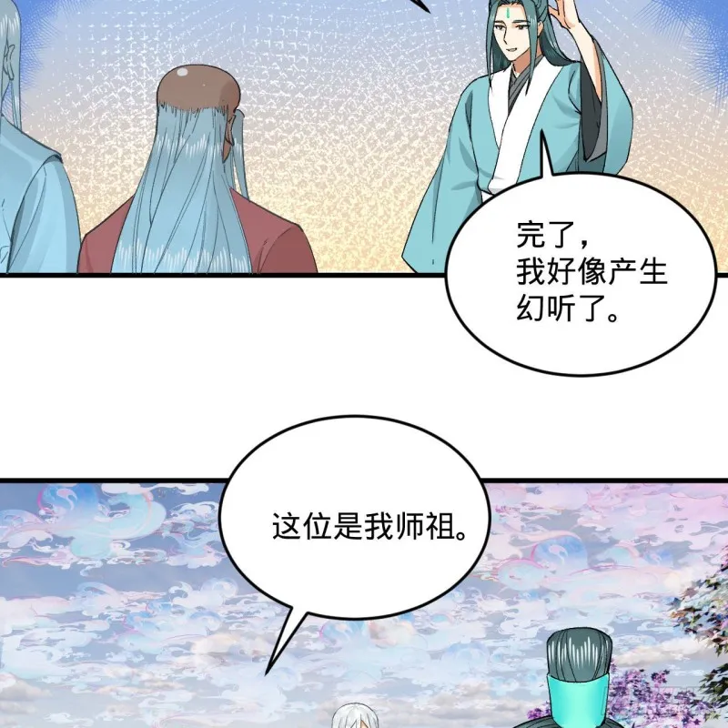 240回 “我脑子有点乱” 第43页
