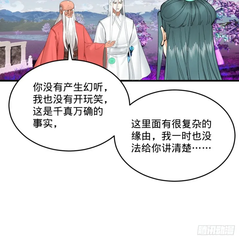 240回 “我脑子有点乱” 第44页