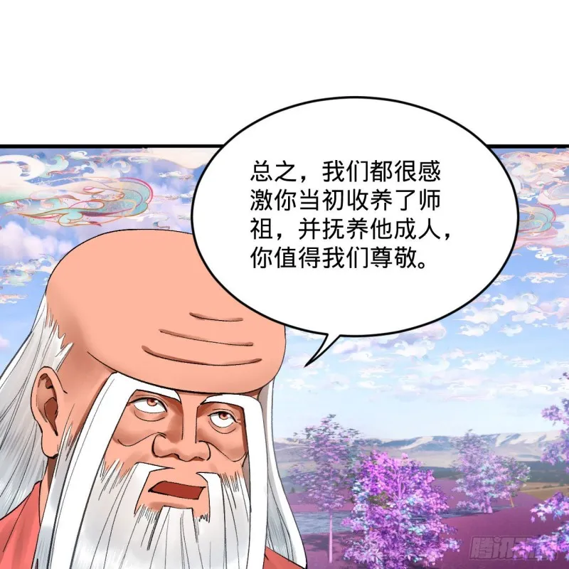 240回 “我脑子有点乱” 第45页