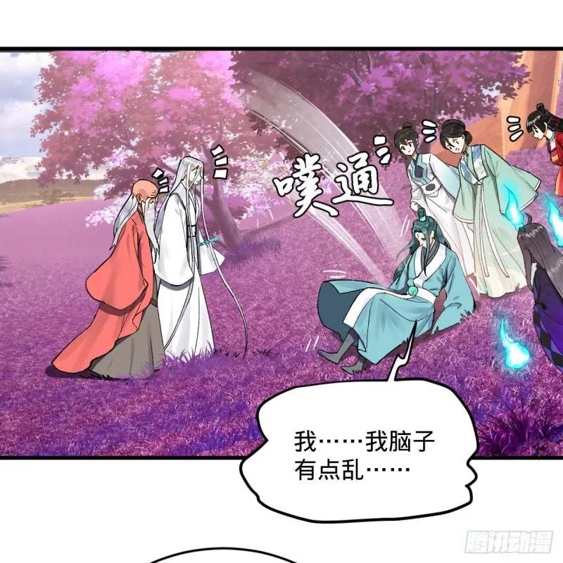 240回 “我脑子有点乱” 第47页