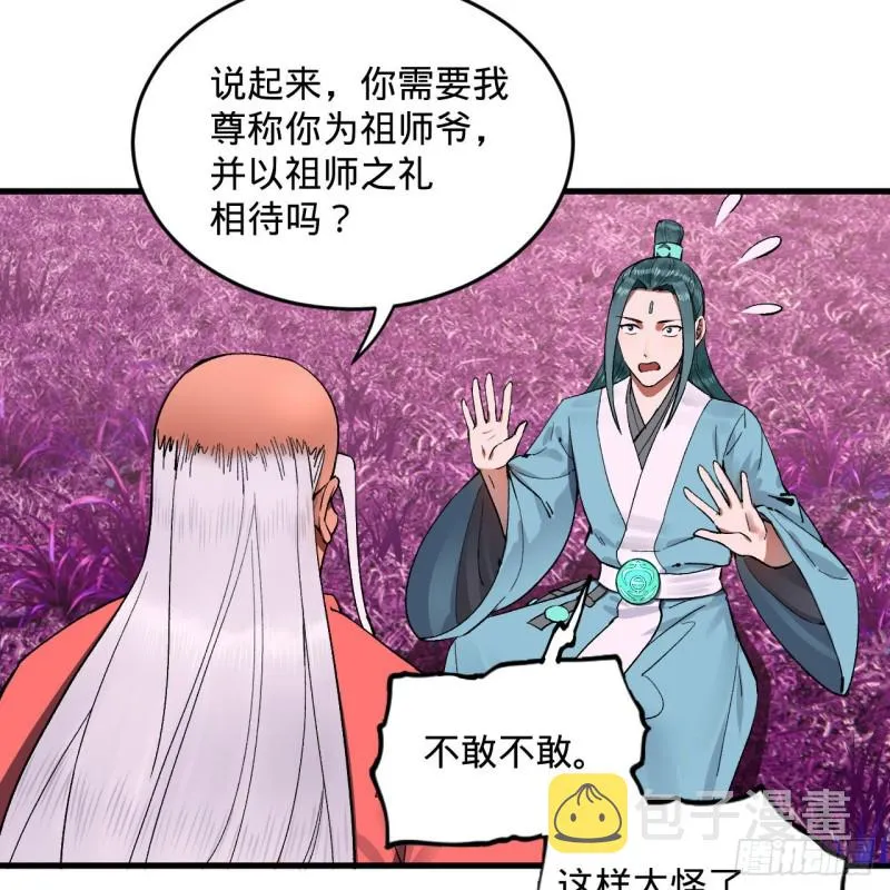 240回 “我脑子有点乱” 第48页