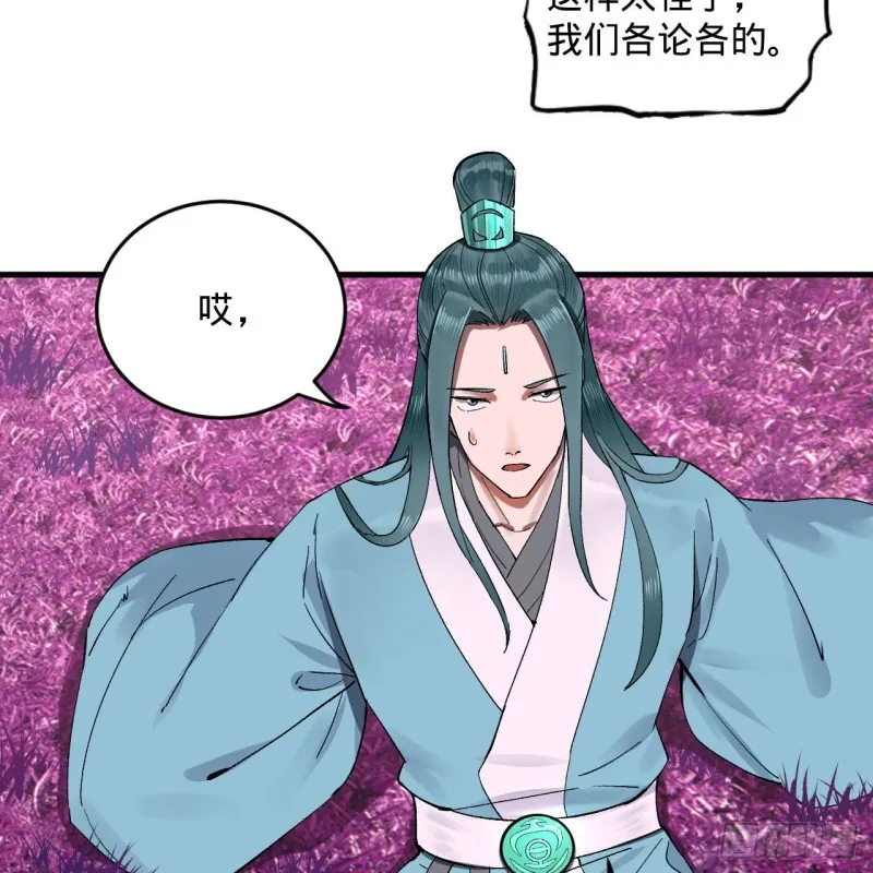240回 “我脑子有点乱” 第49页