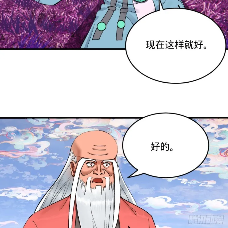 240回 “我脑子有点乱” 第50页