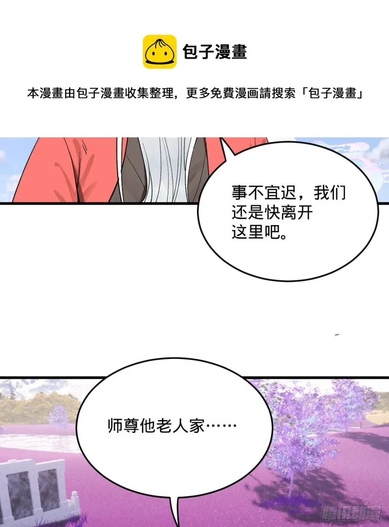 240回 “我脑子有点乱” 第51页
