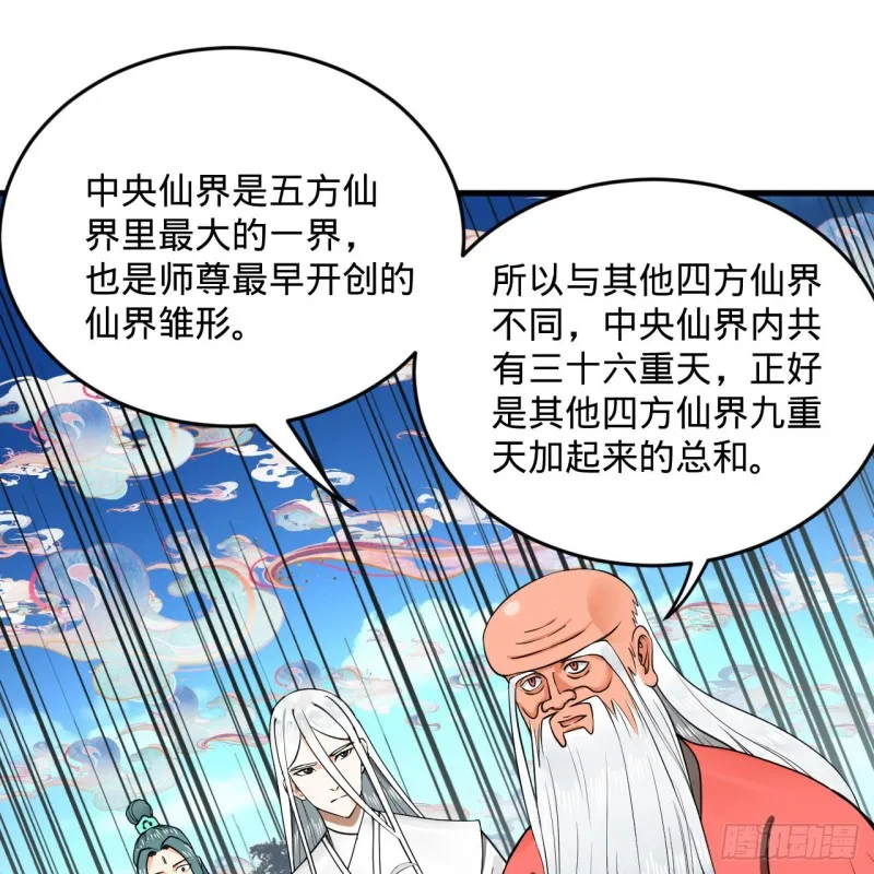 240回 “我脑子有点乱” 第64页