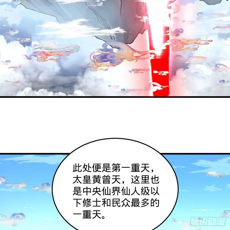 240回 “我脑子有点乱” 第70页