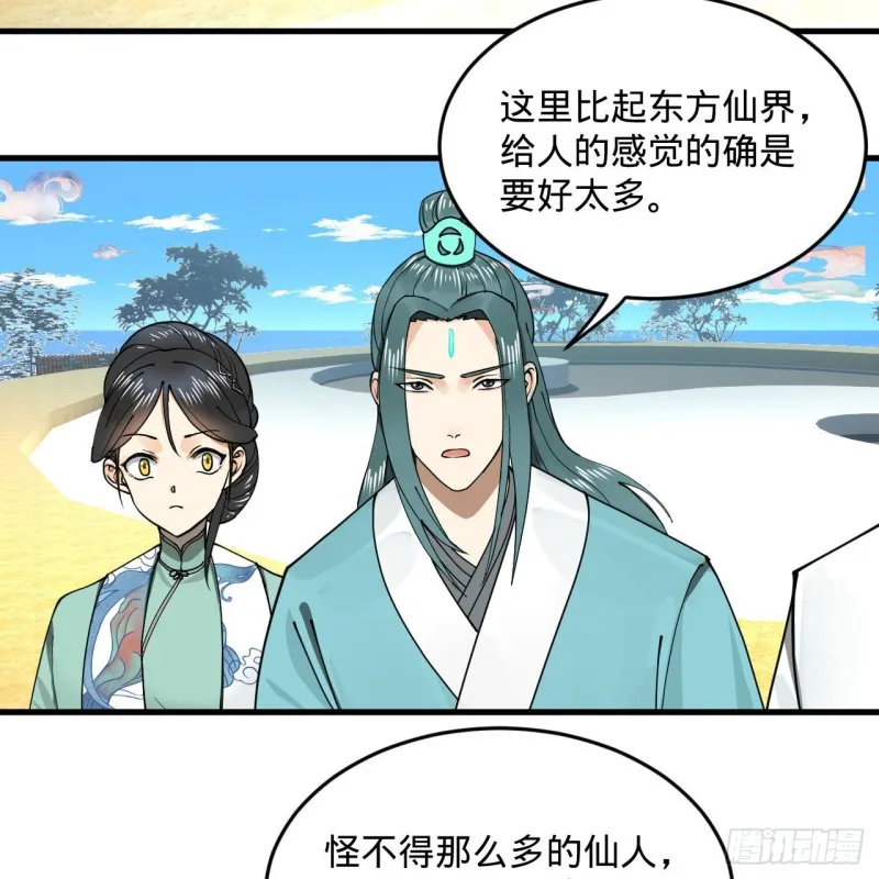 240回 “我脑子有点乱” 第72页