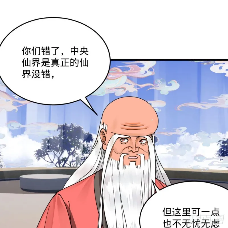 240回 “我脑子有点乱” 第74页