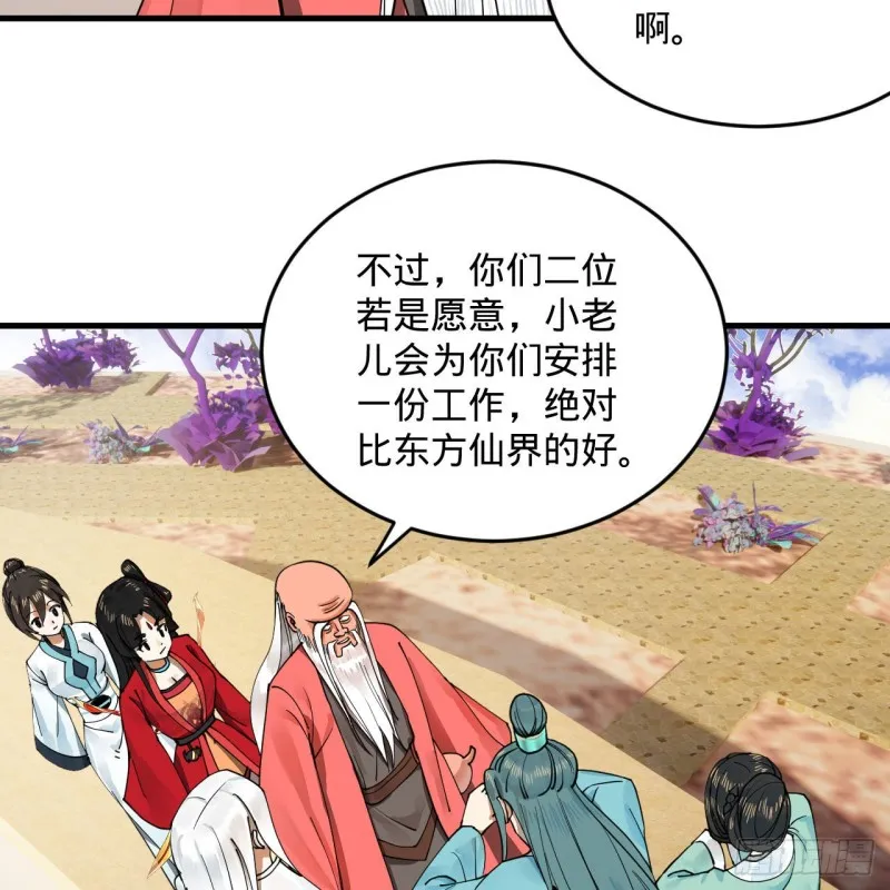 240回 “我脑子有点乱” 第75页