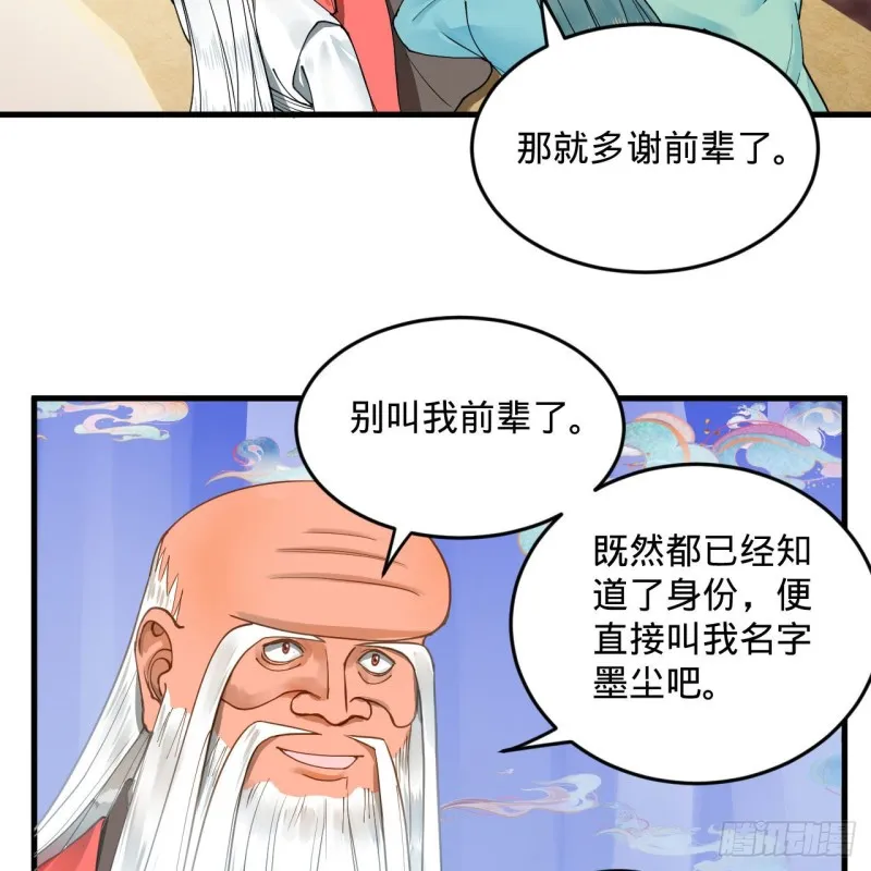 240回 “我脑子有点乱” 第76页