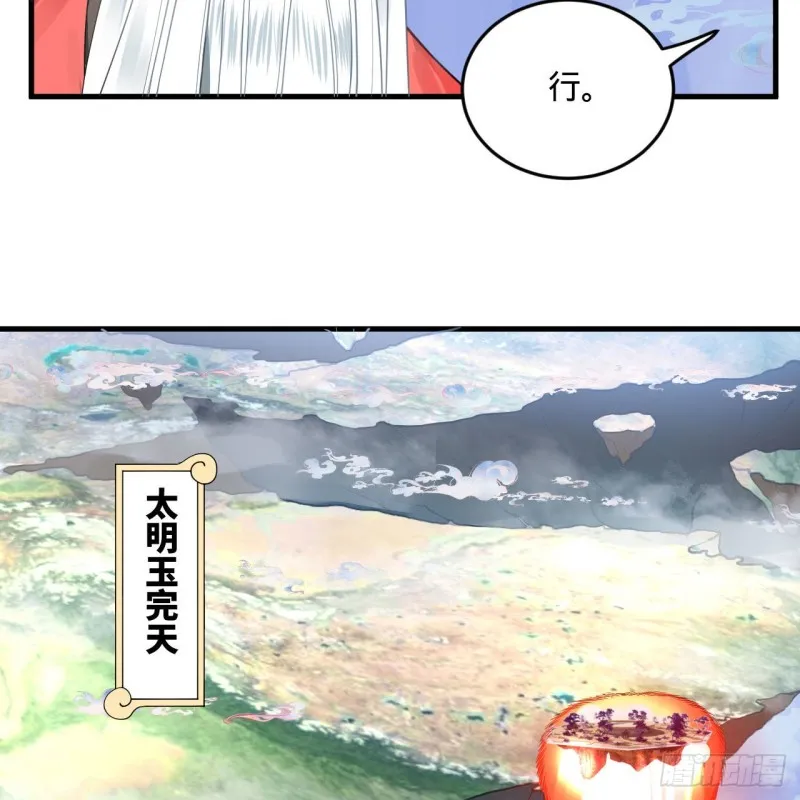 240回 “我脑子有点乱” 第77页