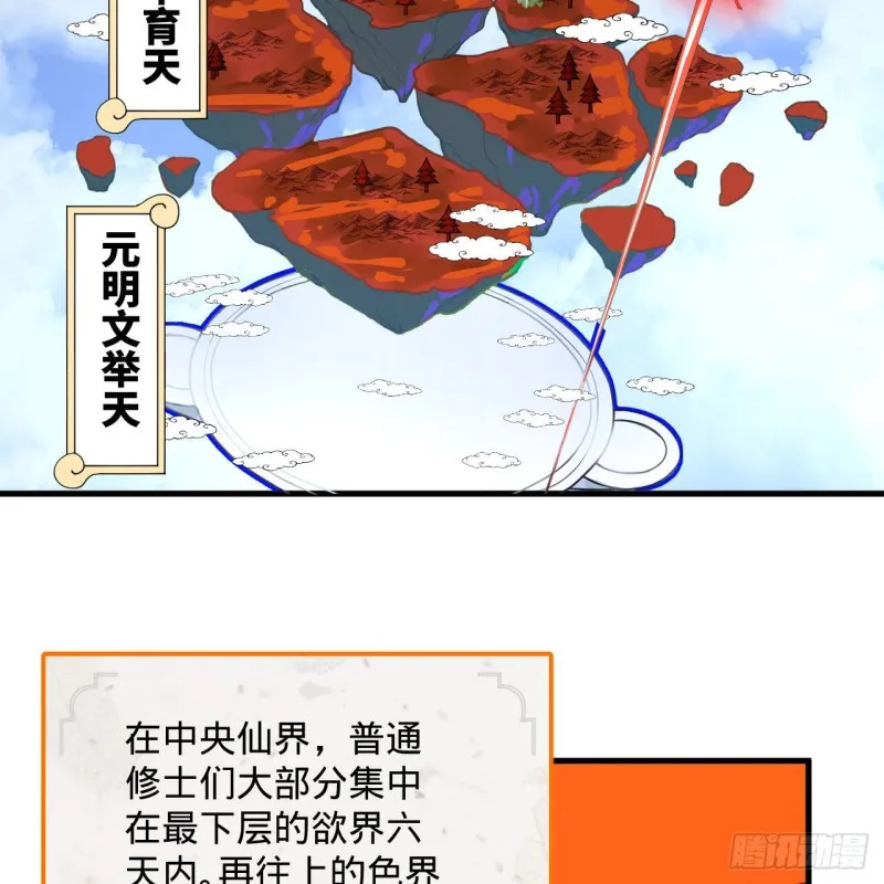 240回 “我脑子有点乱” 第79页