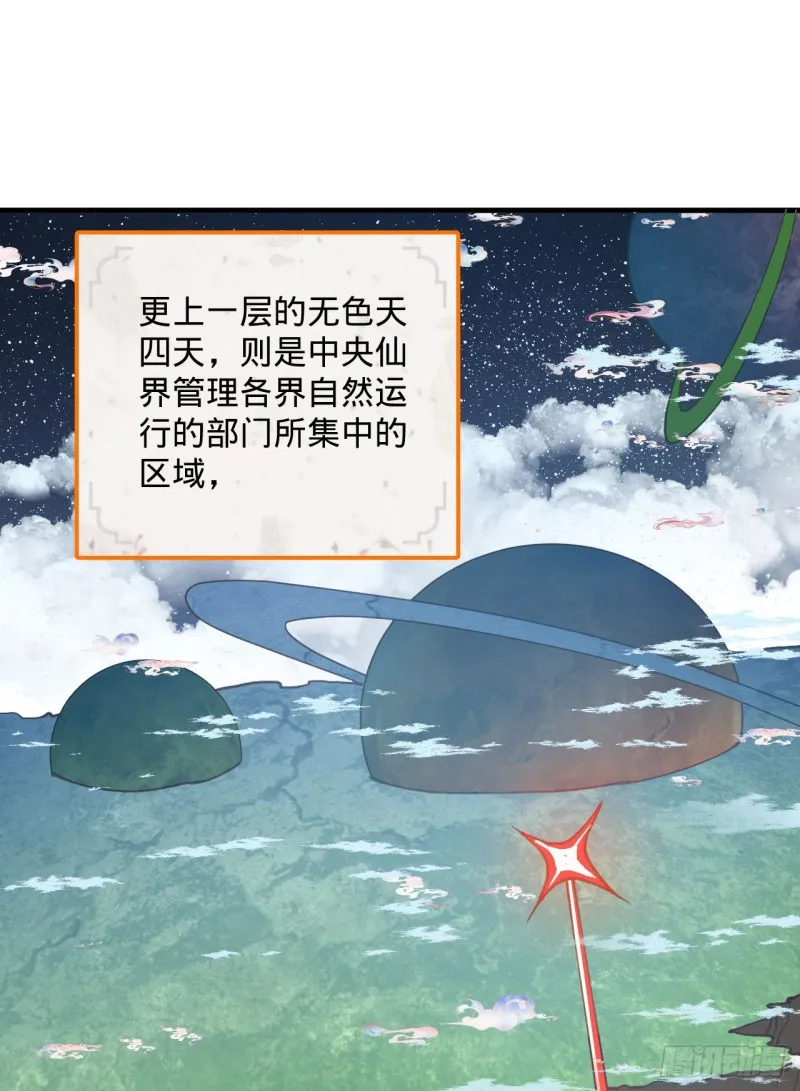 240回 “我脑子有点乱” 第82页