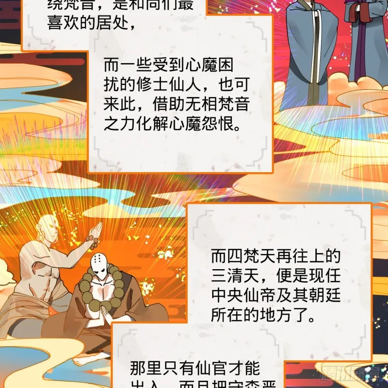 240回 “我脑子有点乱” 第84页