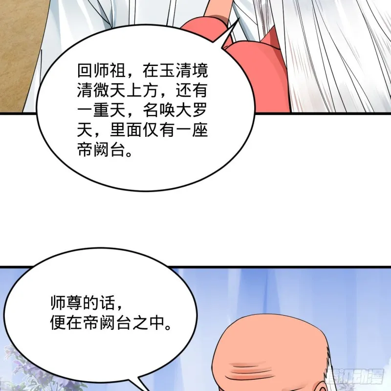 240回 “我脑子有点乱” 第86页